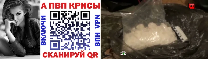 Купить  Видное  Alpha PVP VHQ 