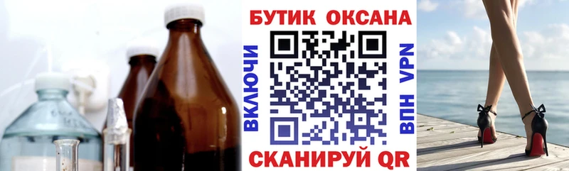 Купить  Видное  Бутират Butirat 