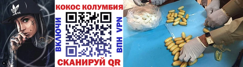 КОКАИН FishScale Купить закладки Видное