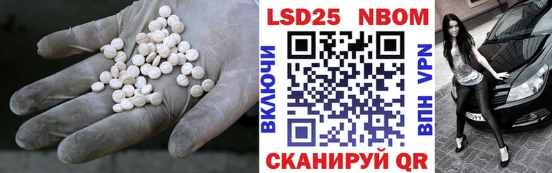 LSD-25 экстази кислота  Купить  Видное 