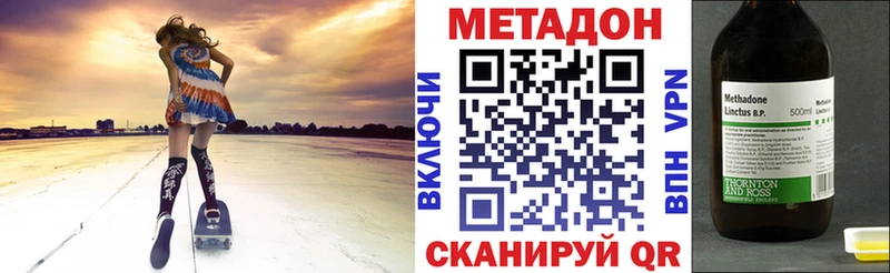 Метадон белоснежный Купить закладки Видное