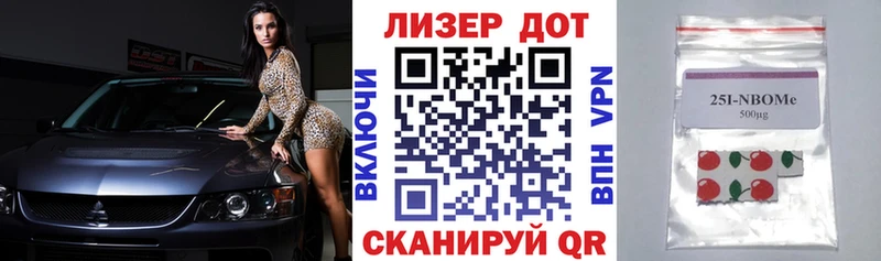 Марки NBOMe 1,5мг Купить закладки Видное