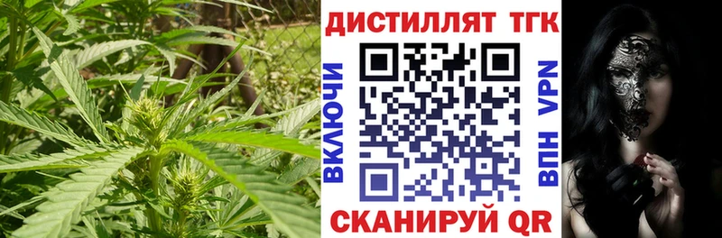 Купить  Видное  Дистиллят ТГК жижа 